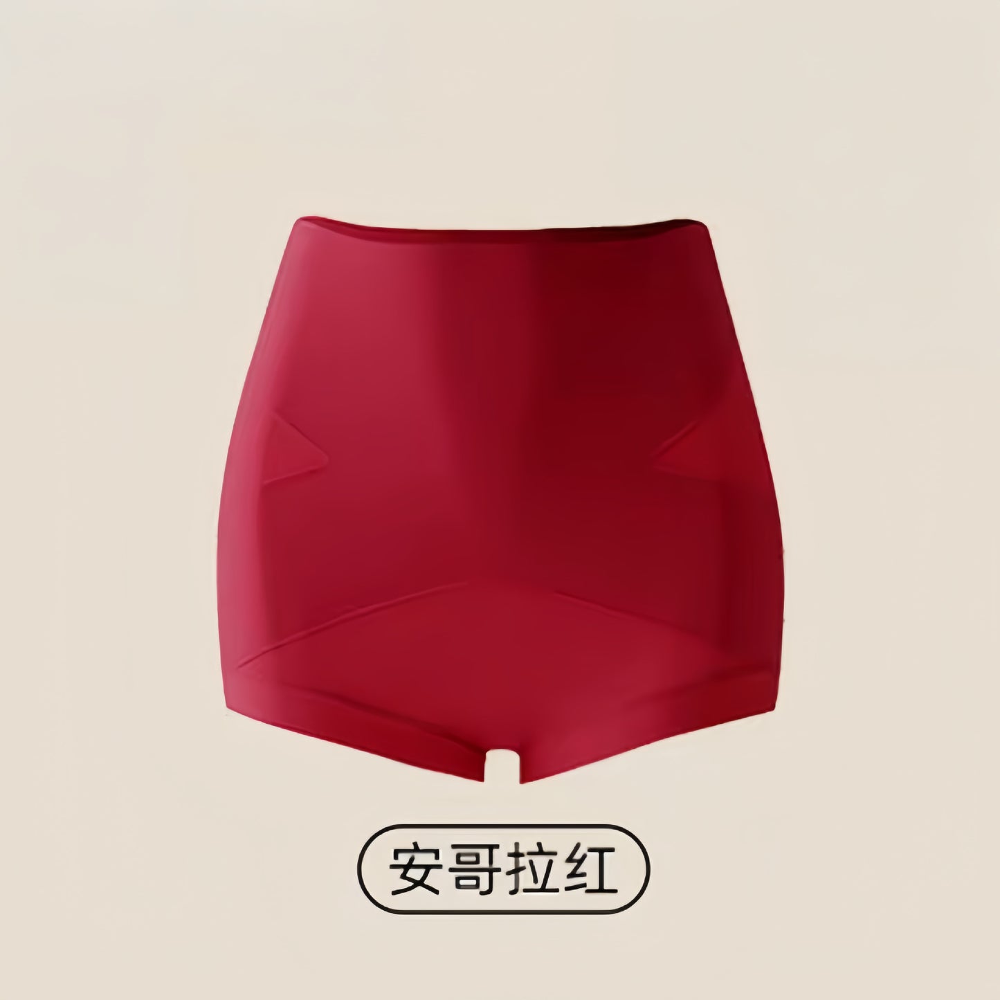 原美焦点X绷带无痕收腹提臀裤产后塑身高弹塑形美体裤打底内裤女