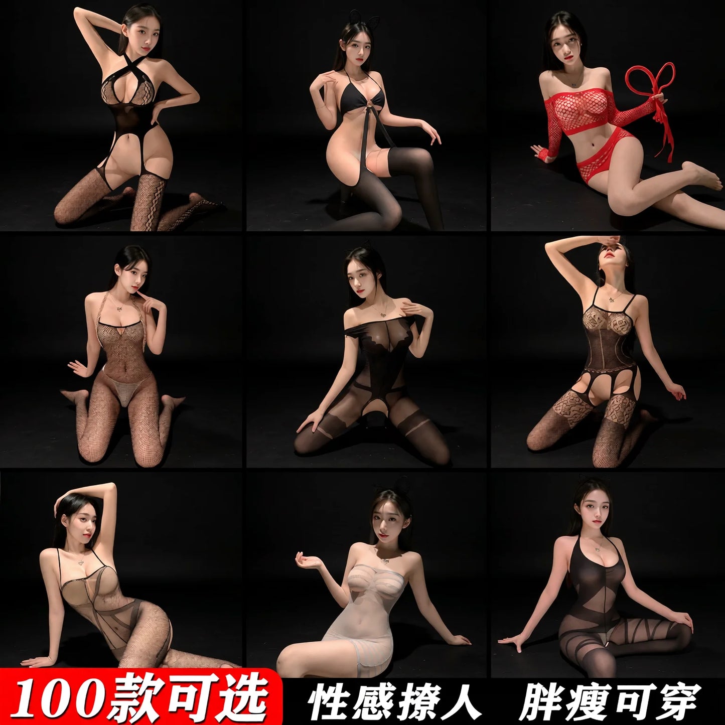 Pure Seductive Pure Desire Open Crotch Net Bodysuit Black Stockings Lingerie