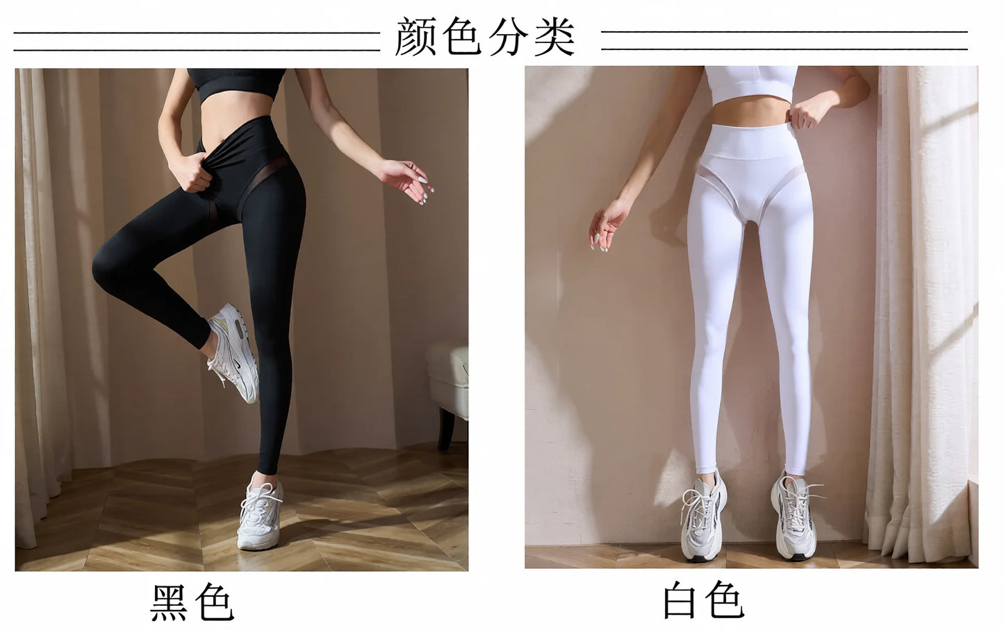 Sheer Mesh Butt Lifting High Waisted Yoga Leggings Black White