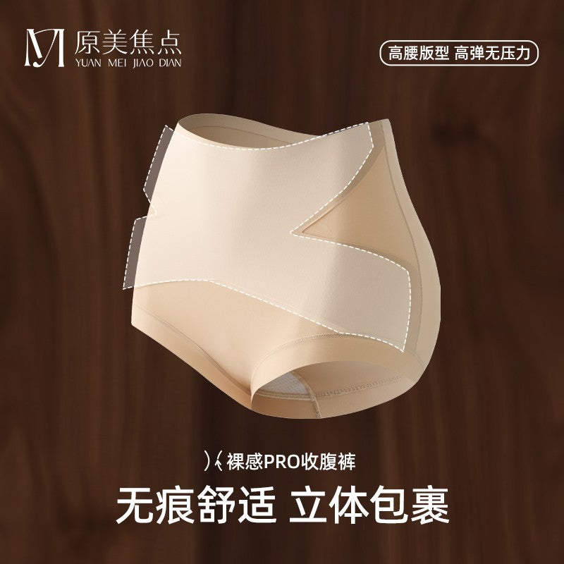 原美焦点X绷带无痕收腹提臀裤产后塑身高弹塑形美体裤打底内裤女