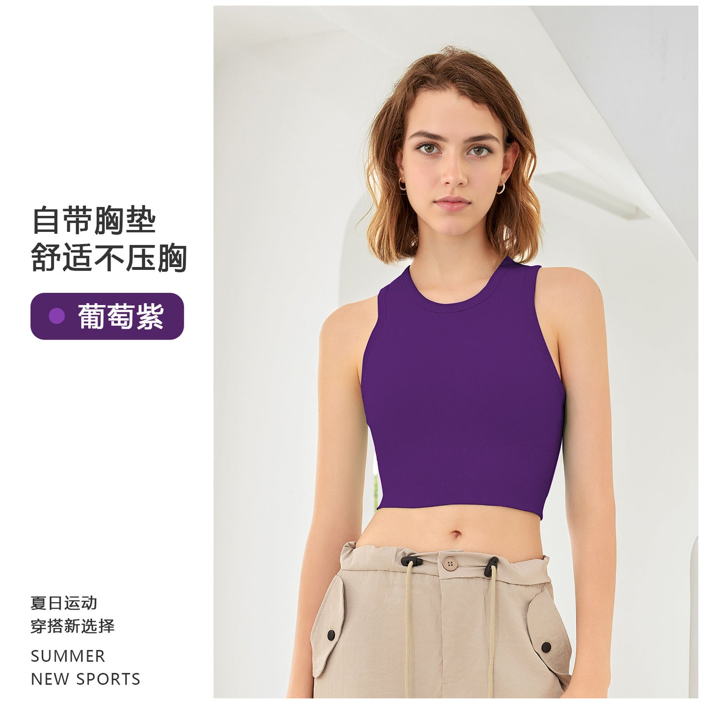 High-Intensity Fixed Cup Camisole Yoga Vest for Women