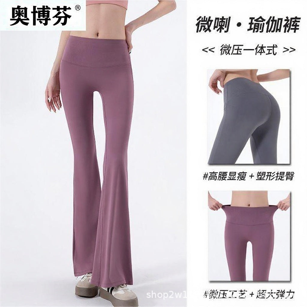 喇叭裤运动高弹微喇提臀显瘦高腰瑜伽裤瑜伽裤子