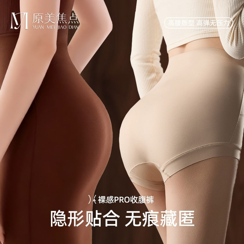 原美焦点X绷带无痕收腹提臀裤产后塑身高弹塑形美体裤打底内裤女
