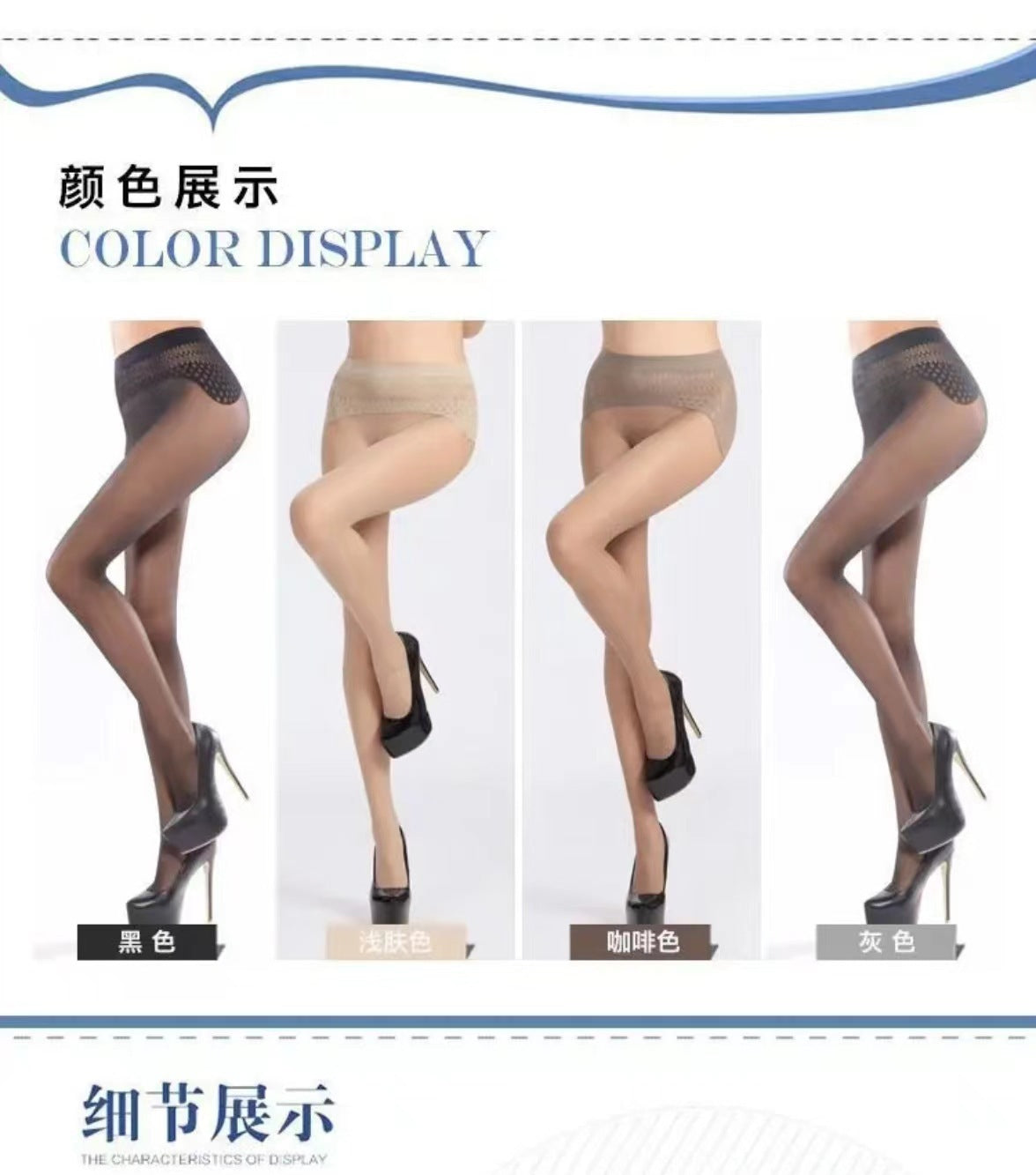 Sheer Lace Waist Tights - Ultra Thin Seamless Pantyhose