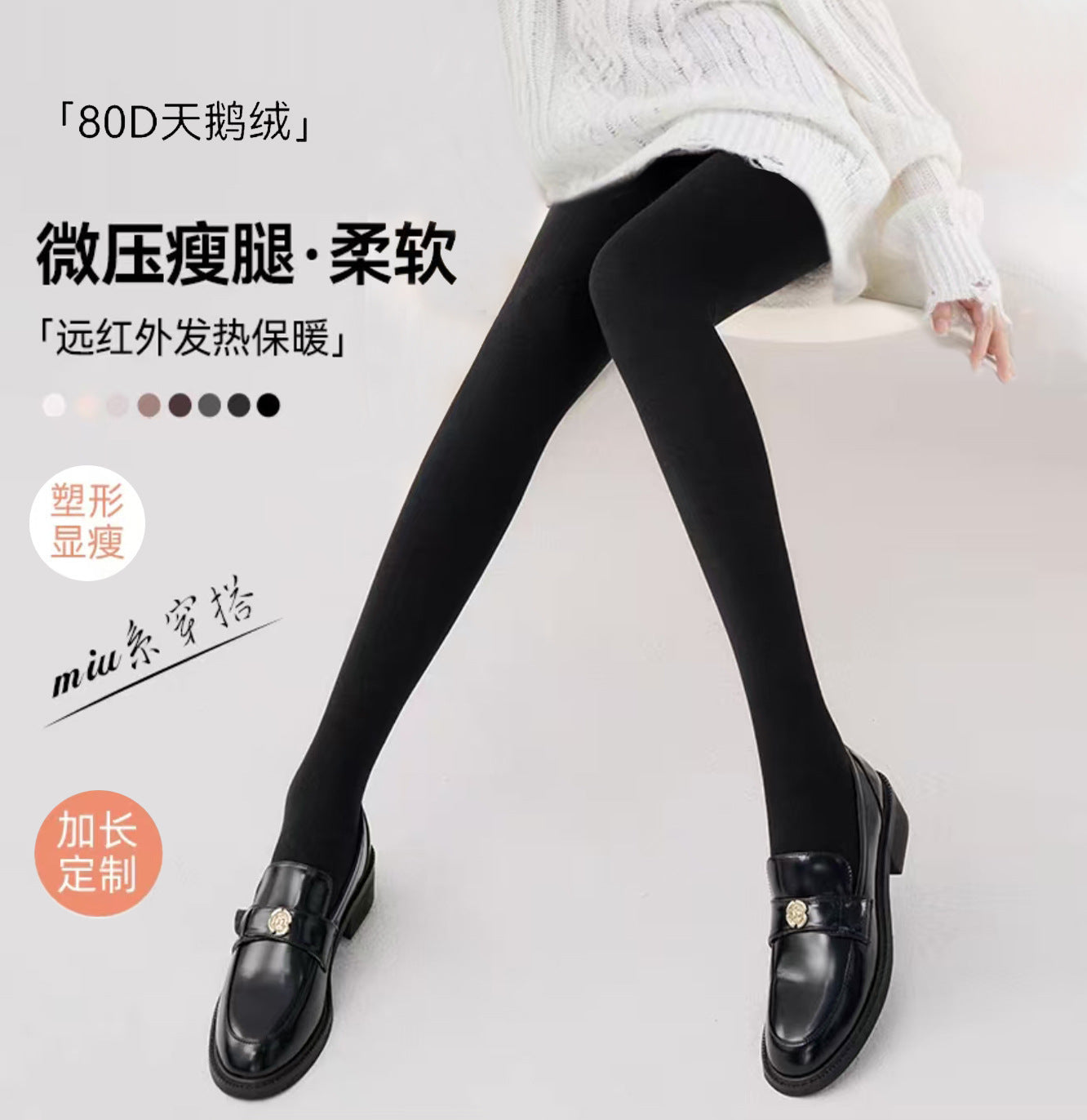 Velvet Opaque Tights Slimming Compression Pantyhose Nude Black Grey
