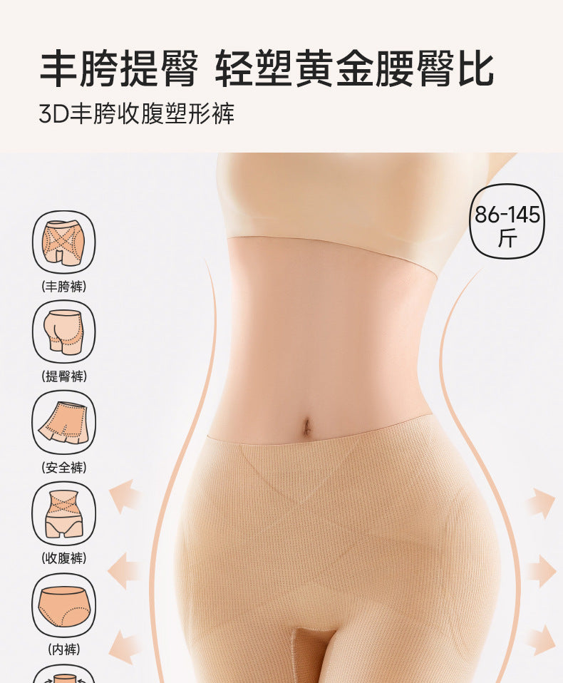 High-Waist Seamless 3D Hip Pad Butt Lift Shapewear Shorts