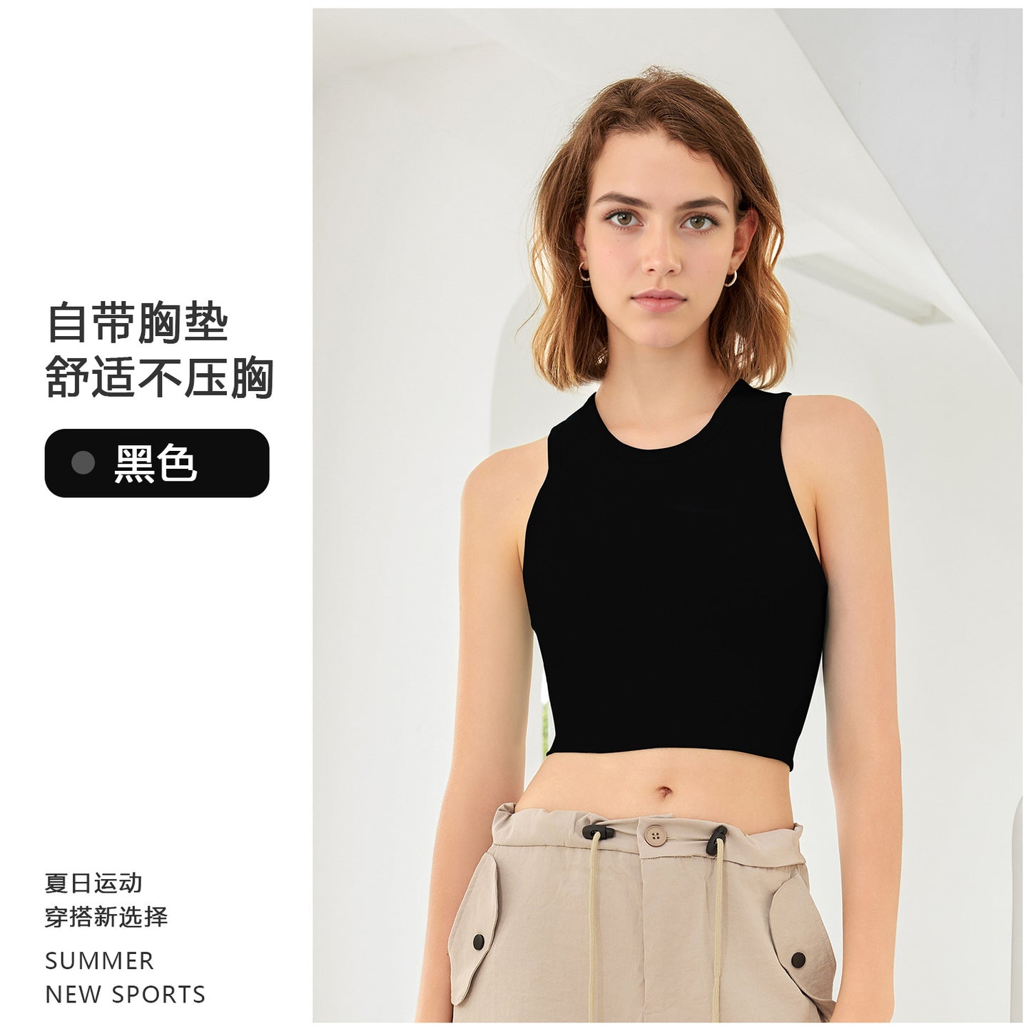 High-Intensity Fixed Cup Camisole Yoga Vest for Women