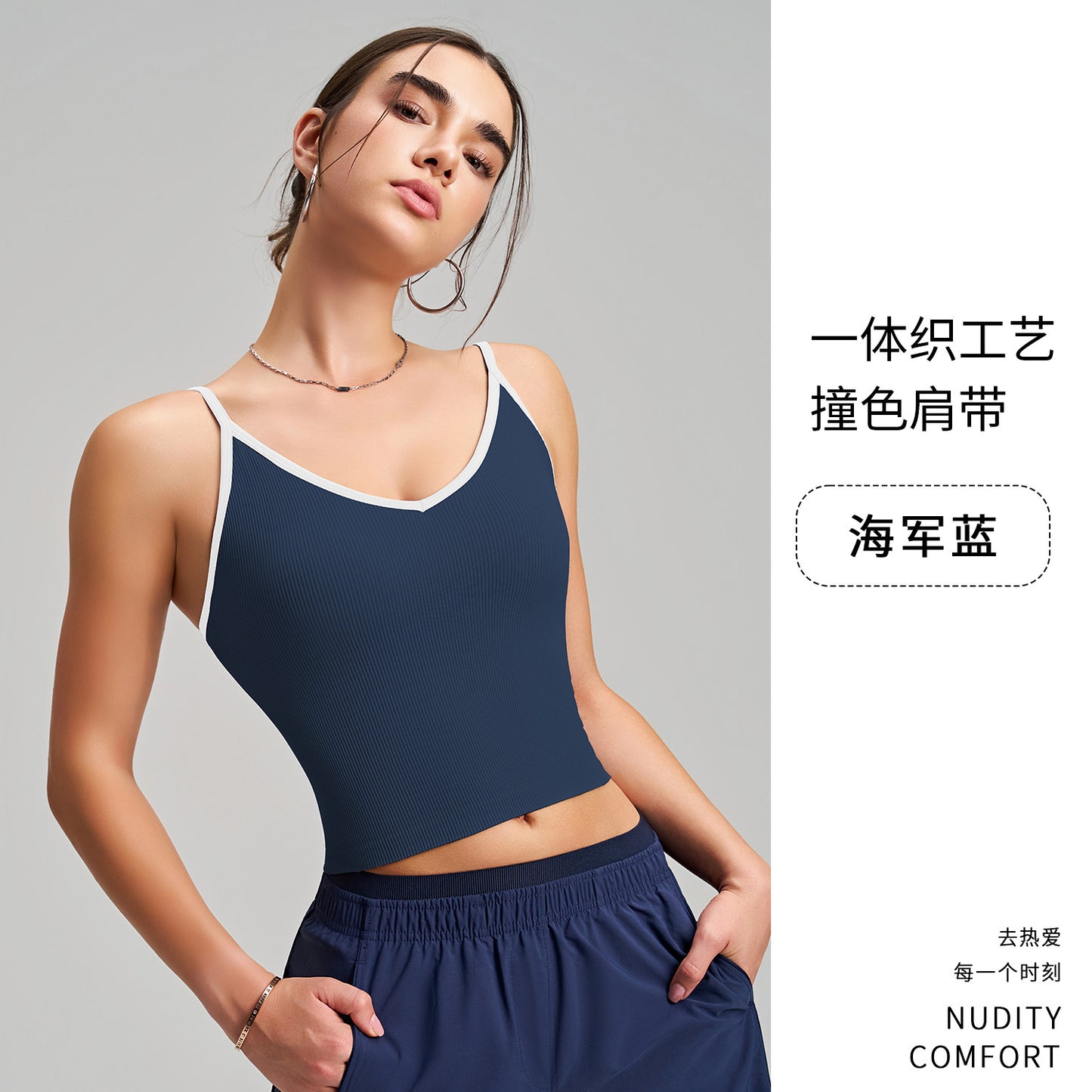 Colorblock V-Neck Camisole with Fixed Cups and Contrast Straps
