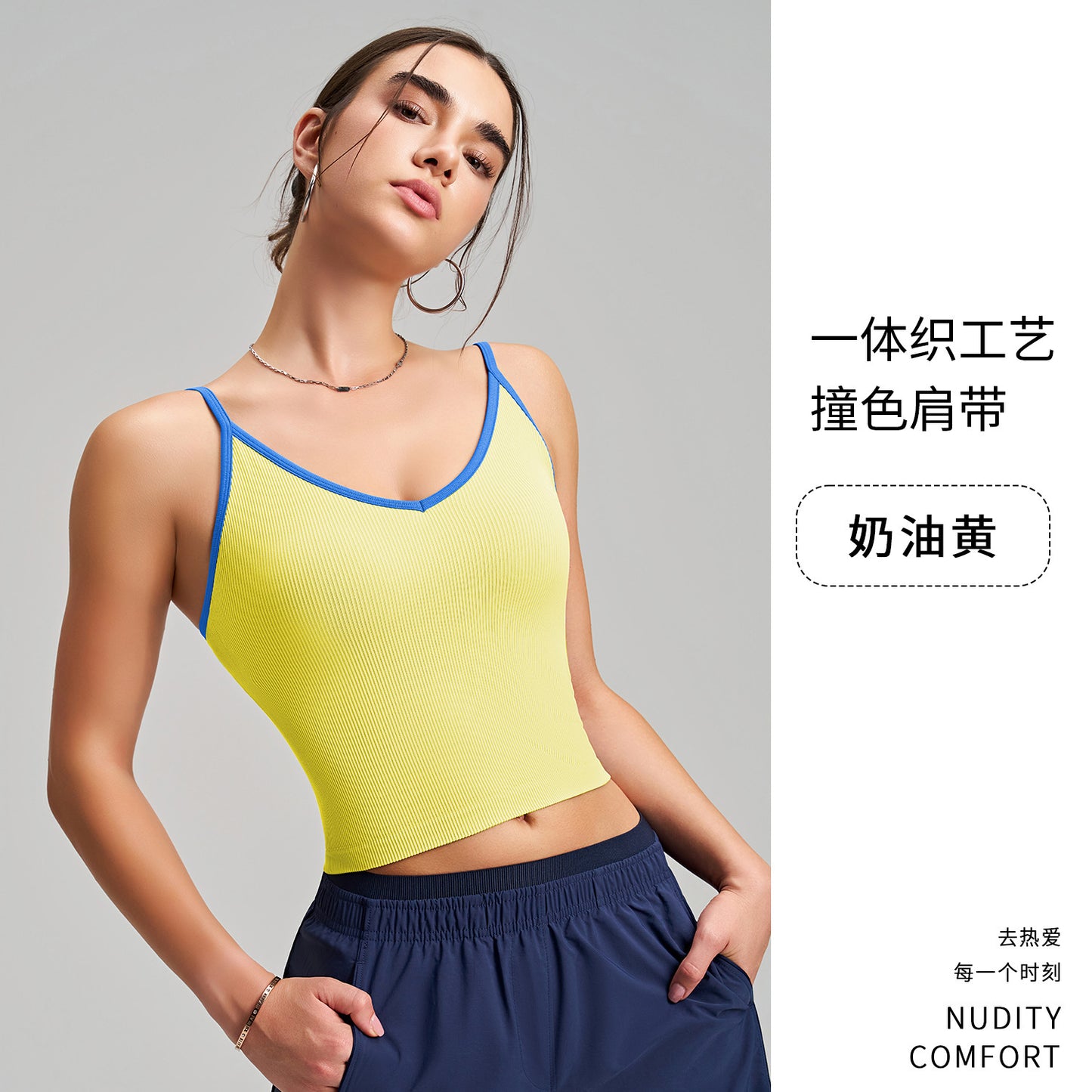 Colorblock V-Neck Camisole with Fixed Cups and Contrast Straps