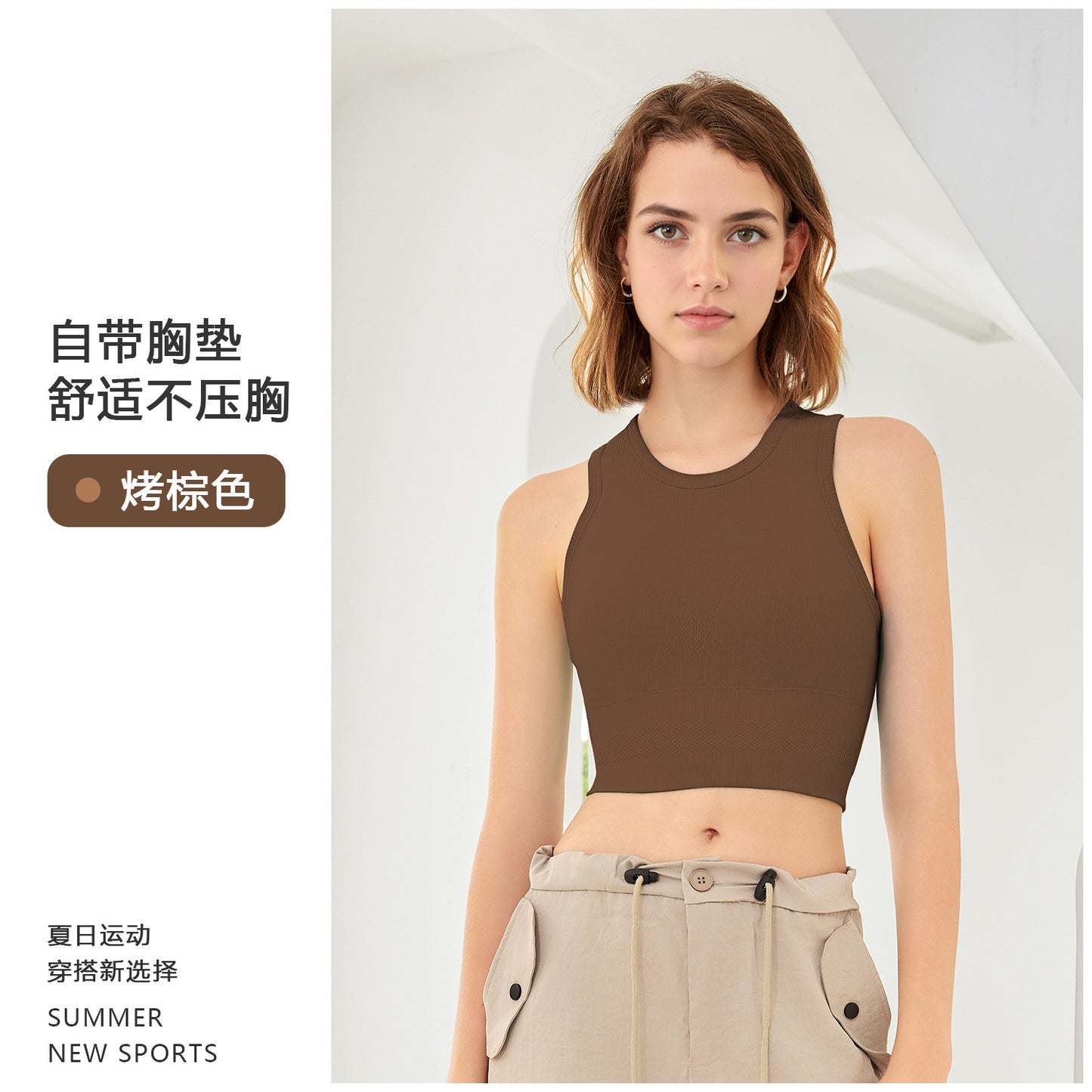 High-Intensity Fixed Cup Camisole Yoga Vest for Women