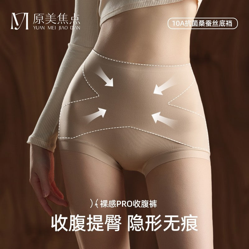 原美焦点X绷带无痕收腹提臀裤产后塑身高弹塑形美体裤打底内裤女