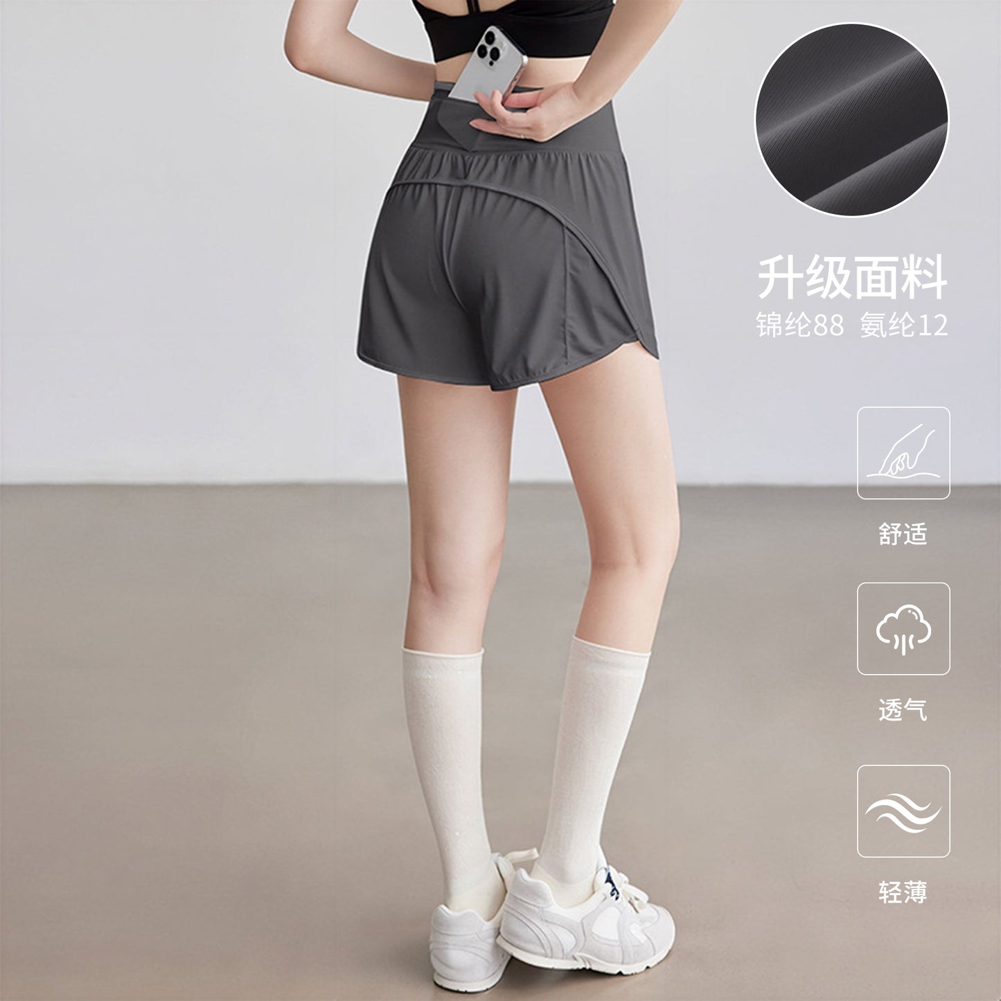 Summer Non-See-Through Sports Shorts