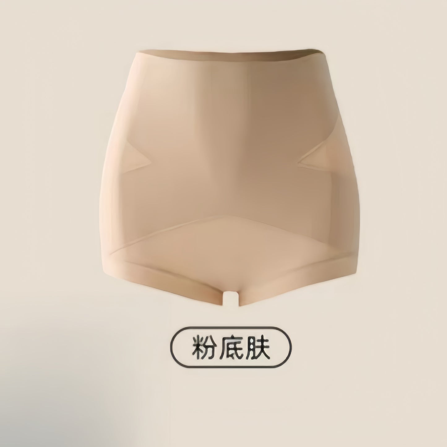 原美焦点X绷带无痕收腹提臀裤产后塑身高弹塑形美体裤打底内裤女