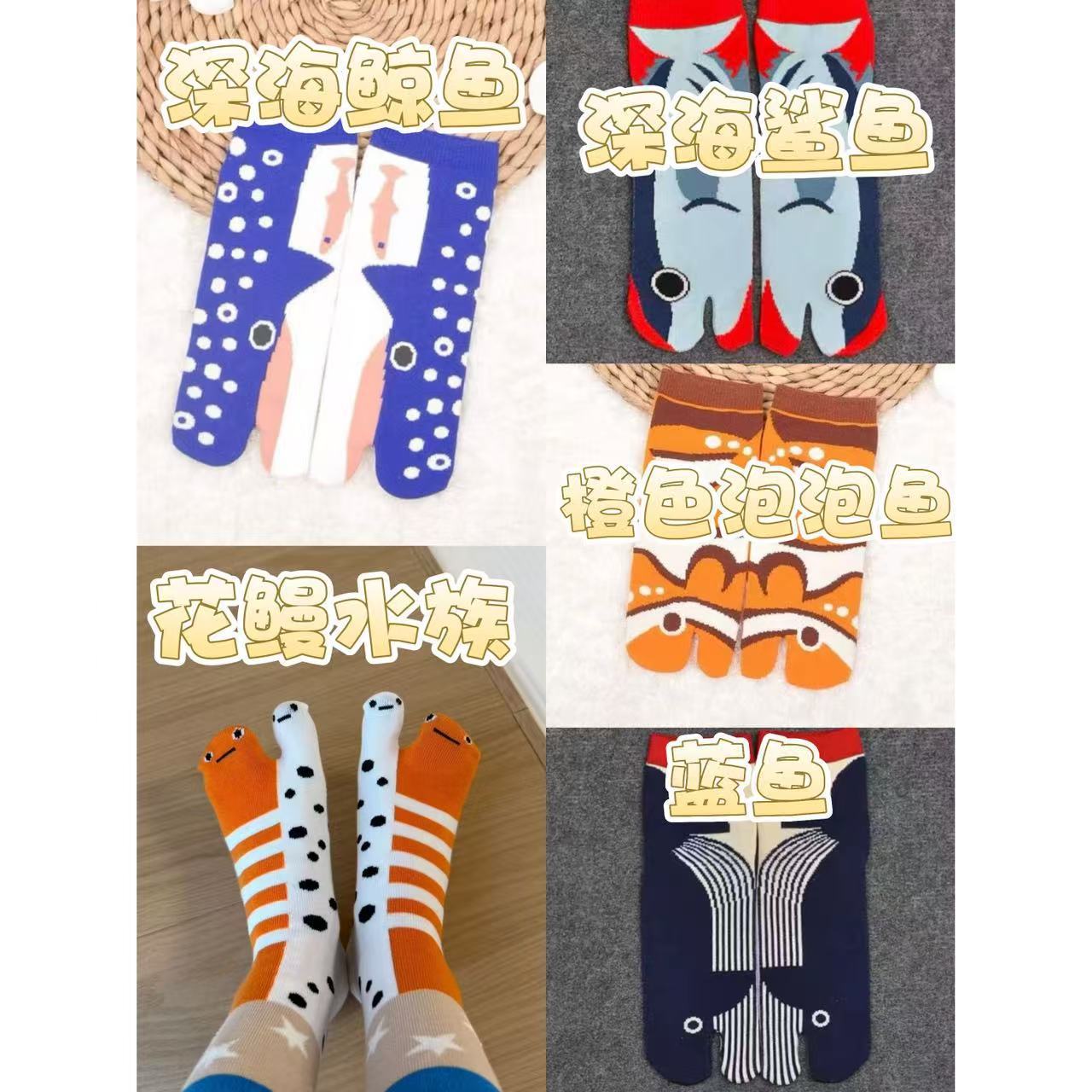 Cute Quirky Split Toe Mid Calf Socks Fun Ocean Animal Novelty Socks