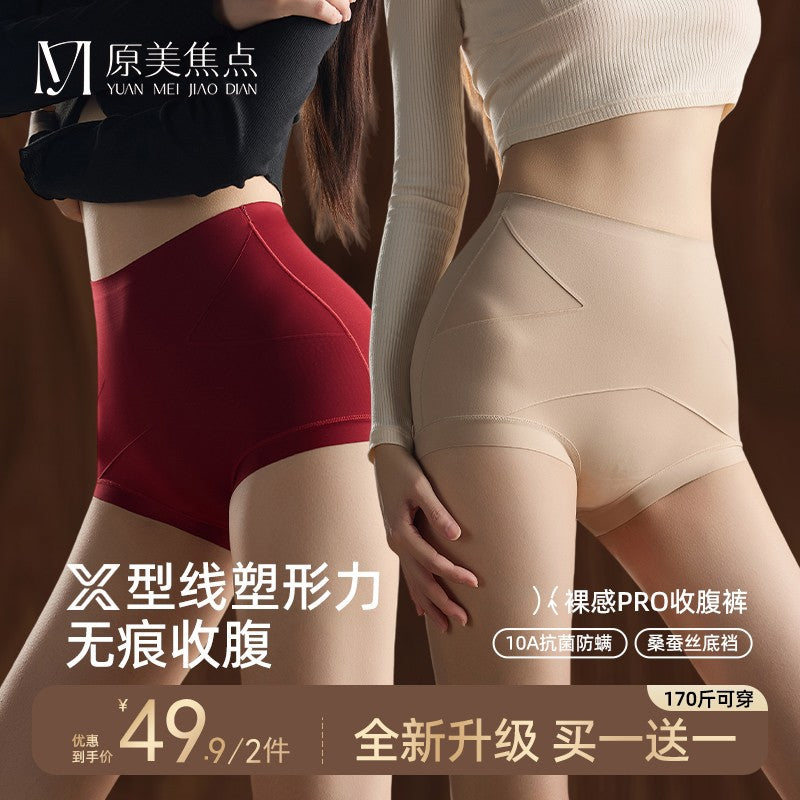 原美焦点X绷带无痕收腹提臀裤产后塑身高弹塑形美体裤打底内裤女