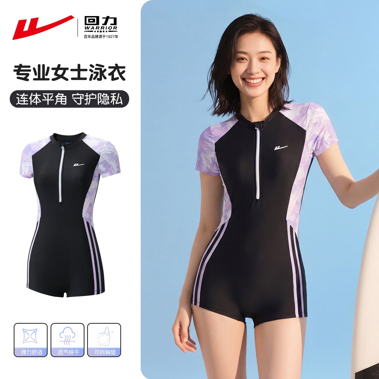 high-waisted one-piece swimsuit for women