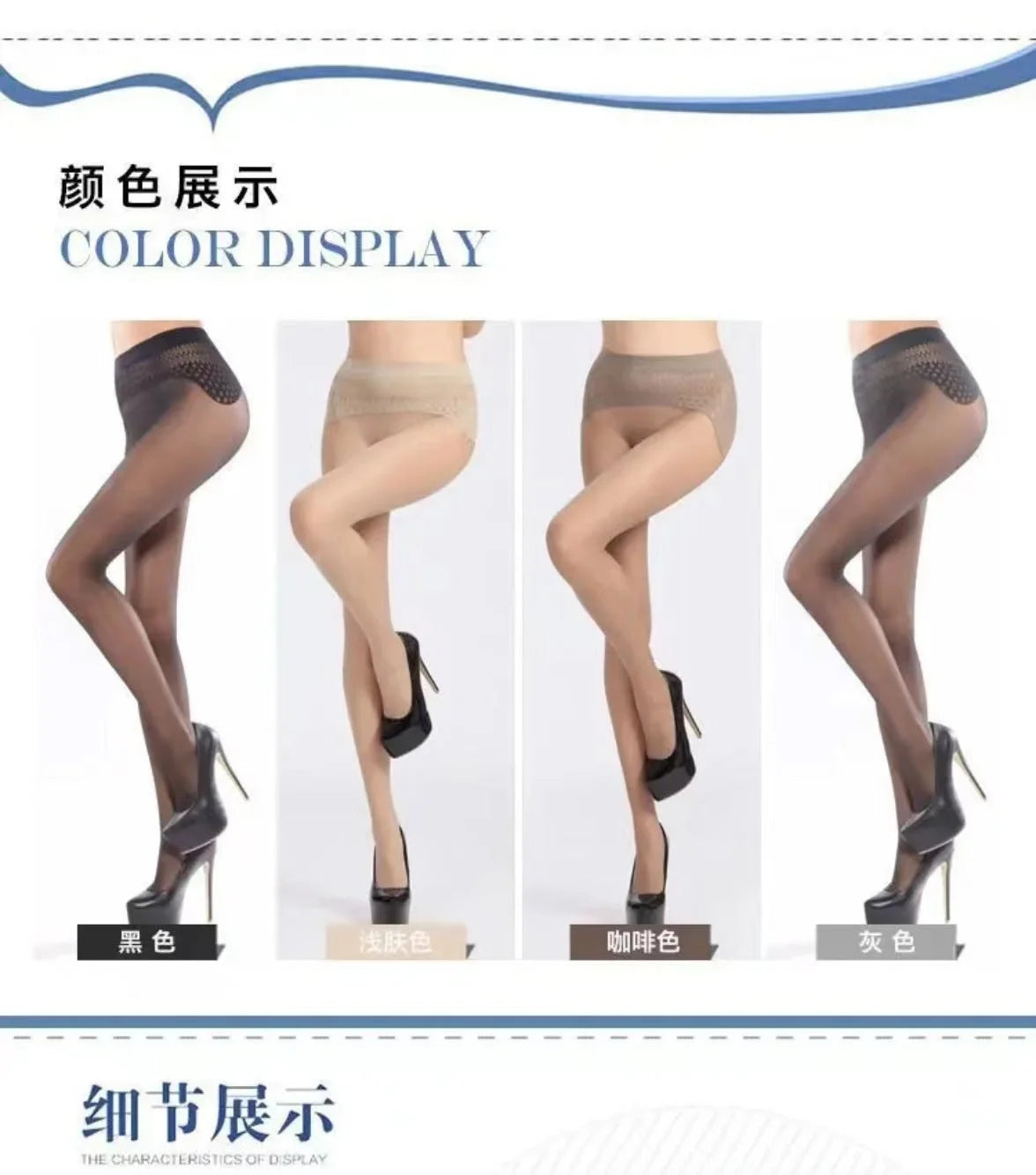 Sheer Lace Waist Tights - Ultra Thin Seamless Pantyhose