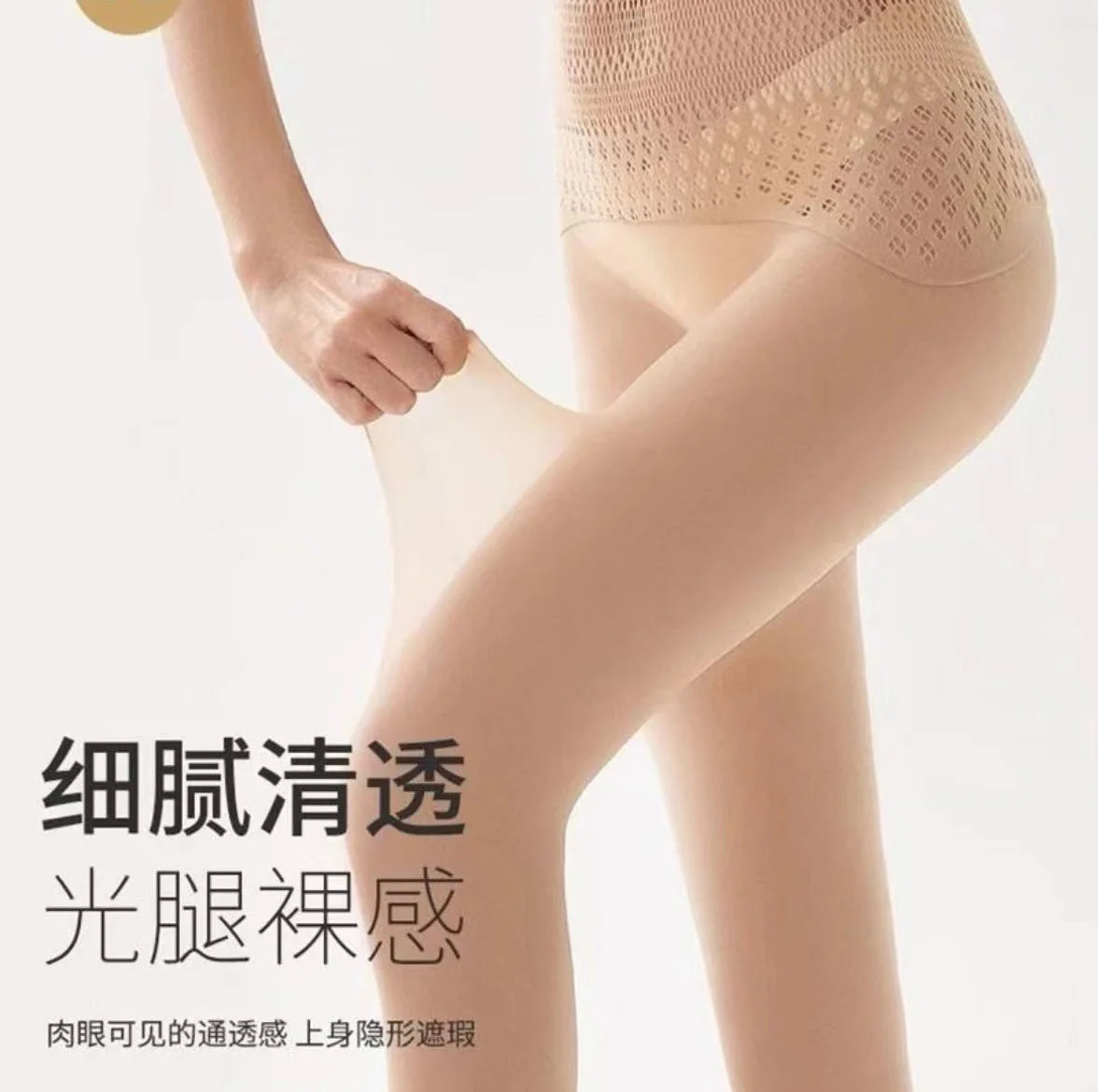 Sheer Lace Waist Tights - Ultra Thin Seamless Pantyhose