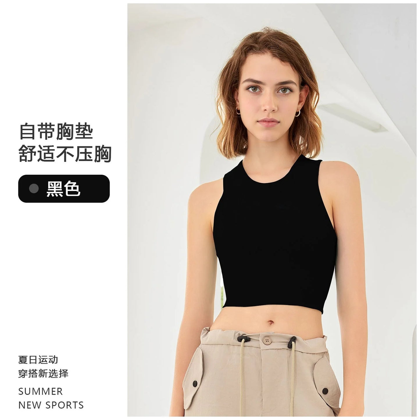 High-Intensity Fixed Cup Camisole Yoga Vest for Women