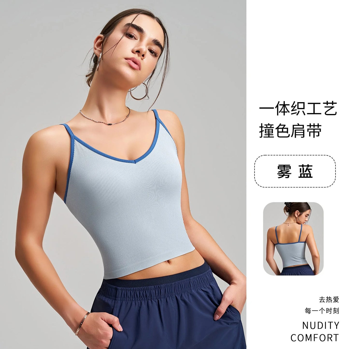 Colorblock V-Neck Camisole with Fixed Cups and Contrast Straps