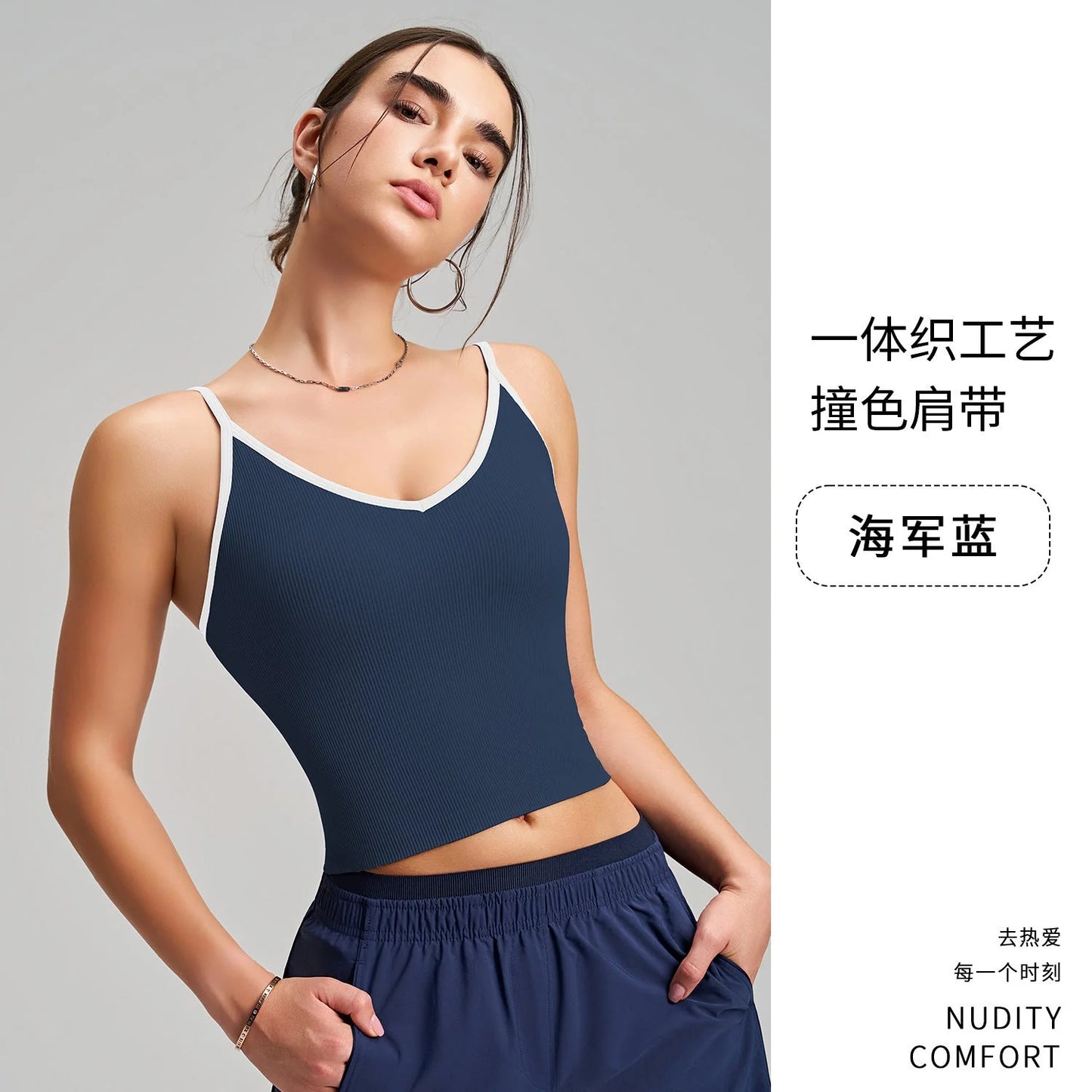 Colorblock V-Neck Camisole with Fixed Cups and Contrast Straps
