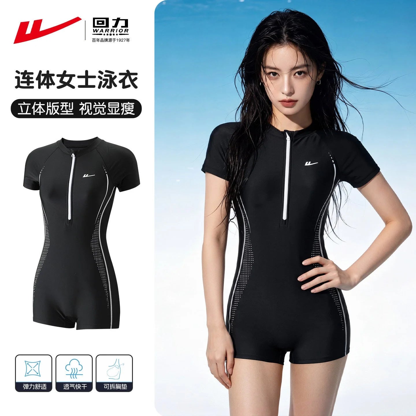 high-waisted one-piece swimsuit for women