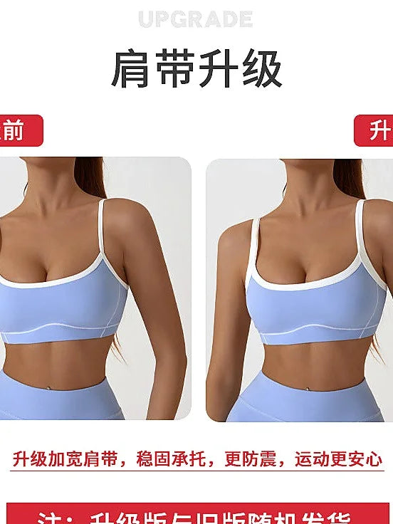 Nude Feel Removable Strappy Sports Bra Colour Block Yoga Camisole