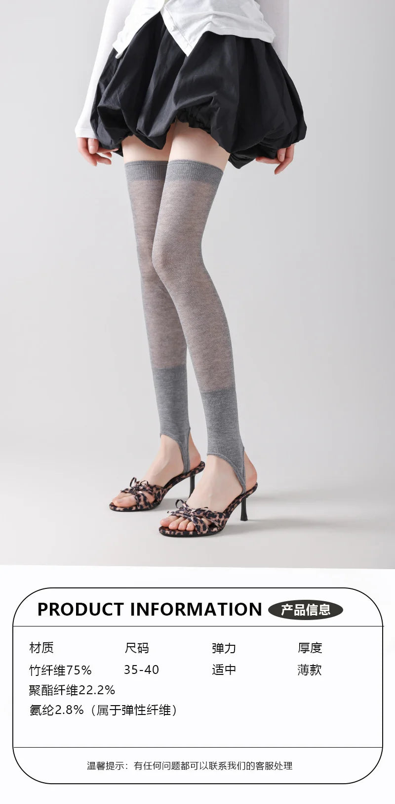 Stirrup Thigh High Leg Sleeves Women Summer Sheer Bamboo